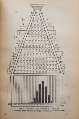 Святловский Е.Е. Занимательная статистика / С 72 рисунками. Л.: Время, 1933.